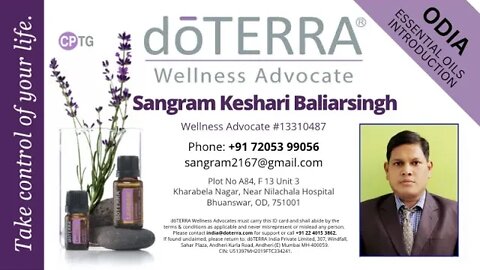 Sangram Bhuwanrshwar Introduction to doTERRA Essential Oils, Oriya DoTERRA ଅତ୍ୟାବଶ୍ୟକ ତେଲର ପରିଚୟ |
