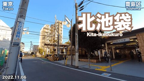 【Tokyo】Walking in Kita-Ikebukuro (2022.11.06)