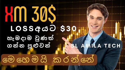 XM Trading How to Claim Free $30/live trade show/deposit full review sinhala 2022 sl amila tech