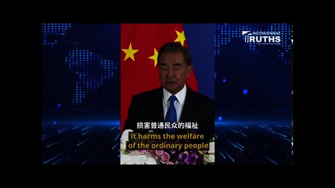 Wang Yi Again Opposes "China-US Decoupling" 王毅再次反對「中美脫鉤」