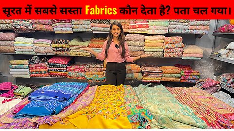 Who offers the cheapest Fabrics in Surat? Finds out