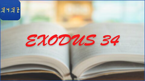 SHEMOTH / Exodus 34 - I Read My Scriptures! ❤️ 📖
