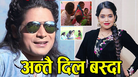 Antai Dil Basda • अन्तै दिल बस्दा • Dorna Sunar & Shanti Shree Pariyar • New Nepali Lok Song 2024