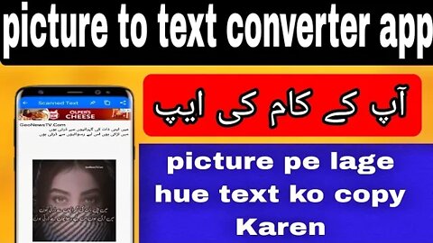 image to text 🆓how to copy text from image