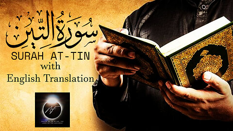 The Fig Tree Surah | Surah At-Tin | سورة التين تلاوة |surah tin with english translation.