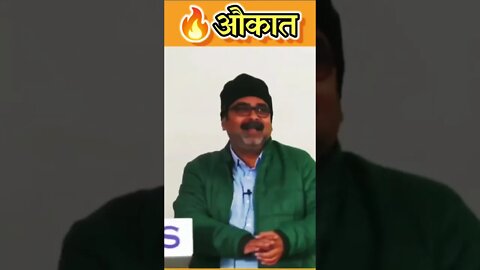 ￼औक़ात ￼ बताना￼ ना पड़े Avadh ojha sir motivational videos