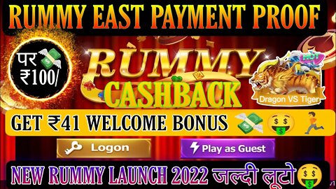 Rummy Cashback | Get ₹41 | New Rummy Earning App Today | Teen Patti Real Cash Game| rummy |teenpatti