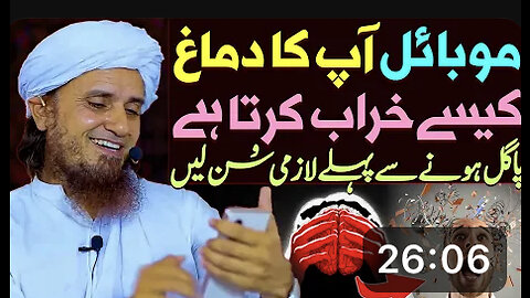 Mobile ke disadvantages by mufti Tariq masood sb || mobile kese pagul bana raha ha