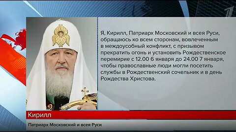 Putin instructed to introduce a ceasefire in Ukraine for Christmas after call of Patriarch Kirill