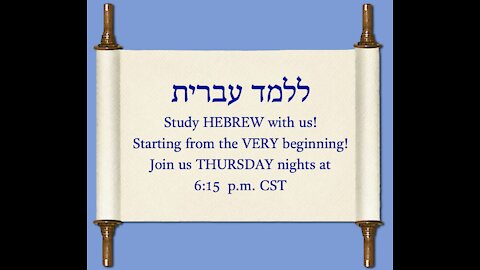Beginner Hebrew Lesson 1