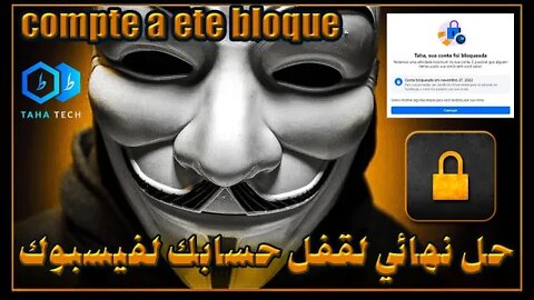 حل نهائي لقفل حسابك لفيسبوك تاكيد هويتك /طريقة مجربة ومضمونة 100% #compte_ a _ete _bloque