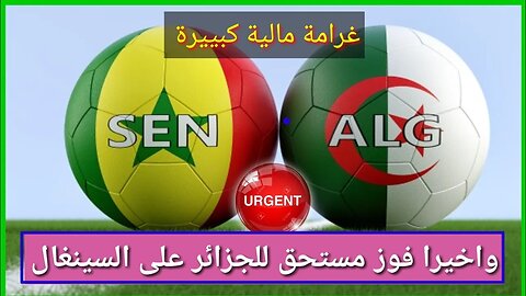 Victoire de l'Algérie sur le Sénégal. La FIFA inflige une sévère sanction au champion d'Afrique