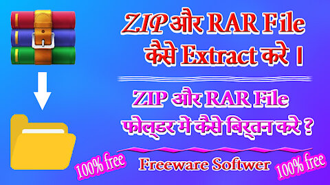 #3 Xtract Zip/Rar Files on Pc ¦¦ 360 Zip Freeware Softwer ¦¦ Unzip Your Zip/Rar File For Free_2021