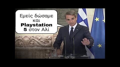 ΜΟΥΛΤΙ-ΚΟΥΛΤΙ ΕΜΦΥΛΙΟΣ !!! Μητσοτάκης VS Ολλανδέζα ΔημοσιοΚ@ΦΡΟ