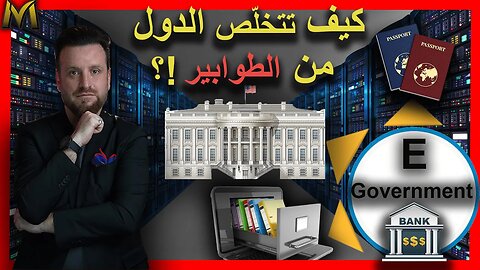 كيف قامت الدول بتقليل الطوابيروالازدحام؟