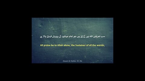 Part 01- Surah 01 (Al-Fatiha) Verse 01 - 07 (English & Urdu) HD #shorts