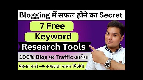 Increase Blog Traffic Fast | Blog के लिए 7 Free Keyword Research Tool 🔥 Keyword Research Kaise Kare