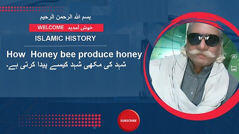 How Honey bee produce honey شہد کی مکھی شہد کیسے پیدا کرتی ہے۔