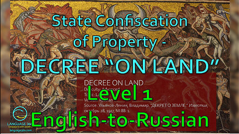 State Confiscation of Property - Decree "On Land": Level 1 - English-to-Russian