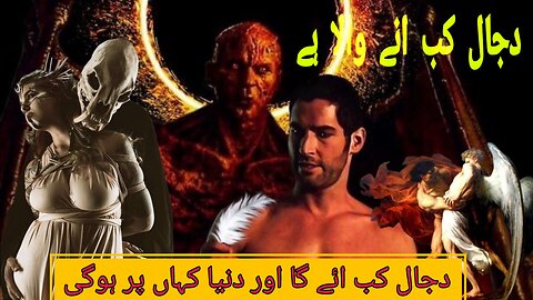 Hazrat Idrees A.S Ka Waqia |Watchers Anunnaki | That Reveals Shocking Mystery (Book Of Enoch)#giants