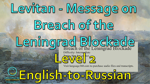Breach of the Leningrad Blockade: Level 2 - English-to-Russian