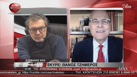 Πατριωτικό Δελτίο ΜΑΚ11 | 26-01-2022