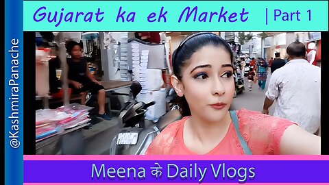 Gujarat ke ek chhote town ka market | l हिंदी भाषा | Meena ke Daily Vlogs #HindiVlogs #meena