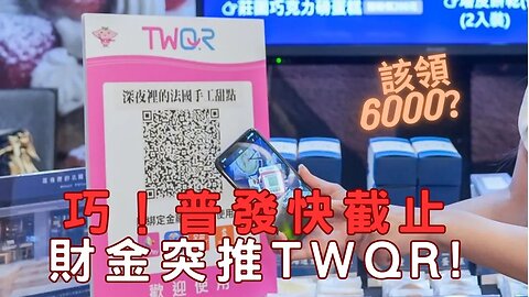 🔴健保普發TWQR陰謀、背後是財金、侯導失智？植物肉快鼠掉？柯韓配？鄭文燦也淪陷？馬斯克憂WW3、華爾街憂風暴、投資人狂賣美元、比特幣破3.5萬、金挑戰2000、紅藥丸與把妹