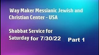 Parashat Matot – Masei - Shabbat Service for 7.30.21 - Part 1
