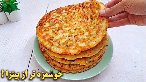 خوشمزه تر از پیتزا ! ارزان و مقوی | آموزش آشپزی ایرانی