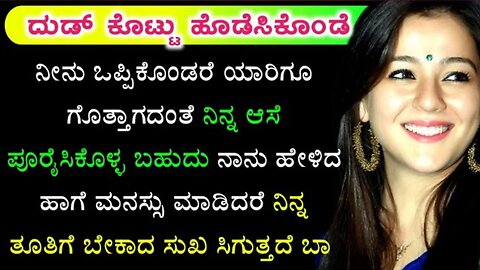 Kannada motivation story kannada motivation game warm zone girl gk adda @techstoryofficial1