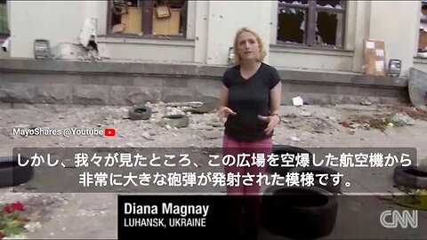 2014年6月 CNNがウクライナによるルハンスクへの空爆を報道。ウクライナ側は否定したが、その嘘も現地取材で暴いてた！