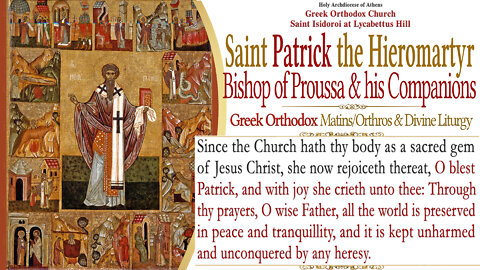 May 19, 2022, Hieromartyr Patrick, Bishop of Prusa | Greek Orthodox Divine Liturgy