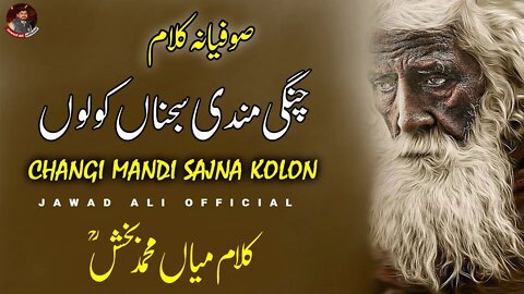 Changi Mandi Sajna Kolon | Punjabi Sufiana Kalam Mian Muhammad Baksh | Saif ul Malook | Sufism