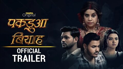 Pakadua Biyah पकडुआ बियाह (Trailer) | Ankush Raja | Aanara Gupta, Raksha Gupta | Chaupal