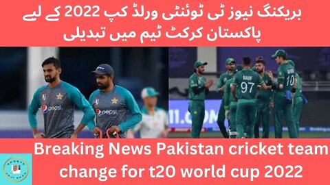Pakistan cricket squad change for t20 world cup 2022