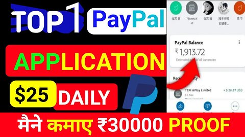 Top 1 Paypal Cash Earning Apps In India 2023 || Paypal Earn Money 2023 With payment proof | crypto