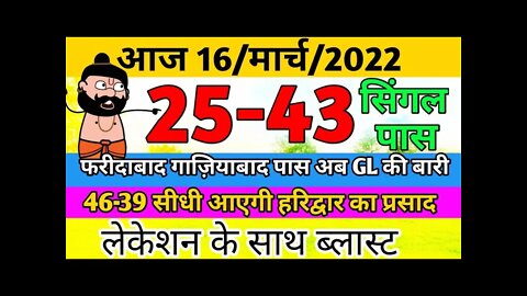 16-03-2022||Satta desawar||sattagali||satta king|| today satta number #gali #disawarbaba #sattaking