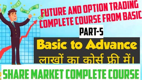 Future & Option Trading Complete Course Part-5 | Share Market #trading #sharemarket #intraday