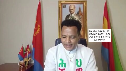 🇪🇷Kintibtab ቅንጥብጣብ🇪🇷 - Part 1 - 1-ሃለፍታ ዋና ዘይብሎም ኣክላባት ዲያስፖር 2-ወትሩ ኣብ መትከልካ ምጽናዕ