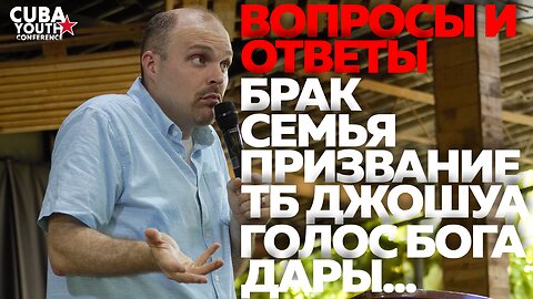 Брат Крис Отвечает на СПОНТАННЫЕ Вопросы!