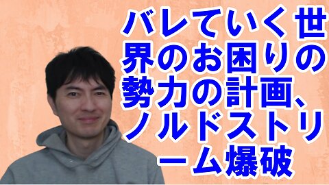 【アメリカ】焦りを見せる世界のお困りの勢力・中国と覚悟が必要な日本 その64