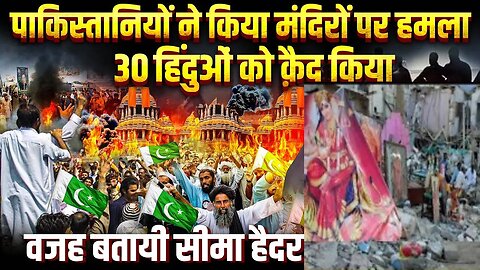 Unveiling the Dark Truth: 150-Year Old Hindu Temple Destroyed and 30 Hindus Abducted