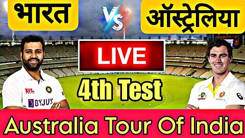 🔴LIVE CRICKET MATCH TODAY | CRICKET LIVE | 4th Test | IND vs AUS LIVE MATCH TODAY | Cricket 22