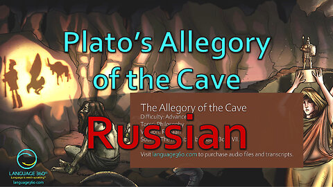 Plato's Allegory of the Cave: Russian