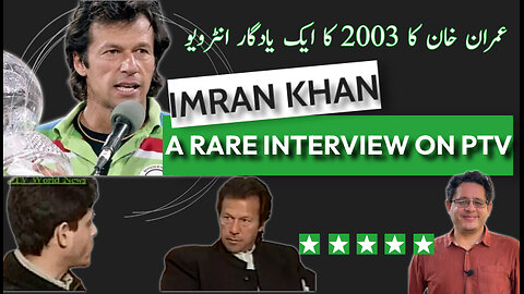 IMRAN KHAN'S RARE INTERVIEW | RECORDED IN 2003 BY MUHAMMAD YASIR KHAN