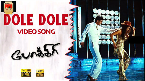 Dole Dole Than - Video Song | Pokkiri | Vijay | Asin | Prabhu Deva | Manisharma | Ayngaran