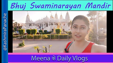 Bhuj Swaminarayan Mandir / Temple | l हिंदी भाषा | Meena ke Daily Vlogs #HindiVlogs #meena