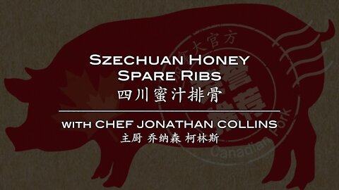 四川蜜汁排骨 Szechuan Honey Spare Ribs with Chef Jonathan Collins