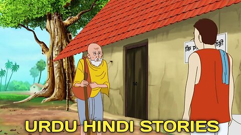 जादुई बूढ़ा | Hindi Kahaniya | Hindi Moral Stories | Bedtime Stories l Magical Story | #urdustories